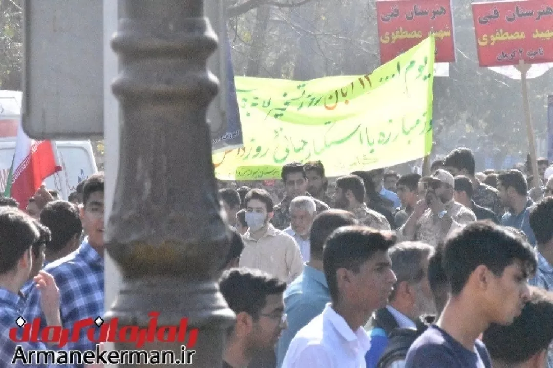 حضور باشکوه کرمانی‌ها در راهپیمایی یوم‌الله ۱۳ آبان